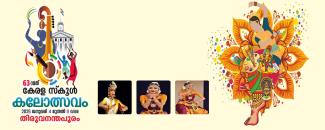 63-rd-kerala-state-school-youthfestival-image
