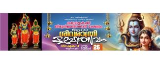 maha-shivarathri-thiruvilangonappan-temple-kamukumchery-image