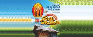 sree-udiyanoor-devi-temple-ooruttu-maholsavam-image