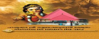 parappukkara-sree-subrahmanya-swami-temple-parappookka-shashti-image