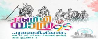 dandi-march-at-95-image