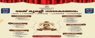 bharath-murali-drama-festival-image