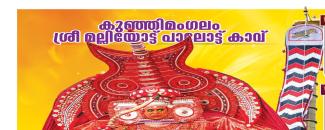 kunhimangalam-malliyott-palott-kavu-vishu-vilakku-maholsavam-image