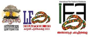 kattal-cultural-fest-2025-image