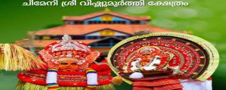 cheemeni-mundya-sree-vishnumoorthi-kshethram-kaliyatta-mahotsavam-image