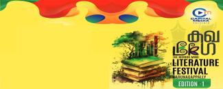 ka-kha-ga-literature-festival-edition-1-image