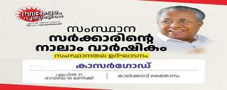 kerala-government-image