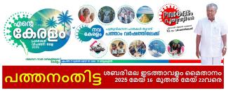 ente-kerala-10-image