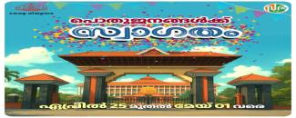 legislative-day-celebration-image