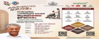 state-level-palliative-care-inauguration-image