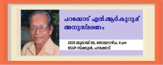 parakode-nr-kurup-anusmaranam-image