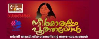 neermathalam-poothappol-image