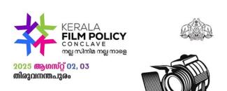 kerala-film-policy-conclave-image