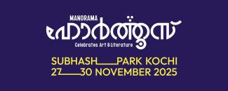 manorama-hortus-image