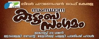 lifok-state-family-meet-2025-image