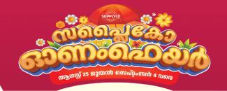 supplyco-onam-fair-2025-2026-image
