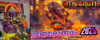 ganesholsavam-2025-image